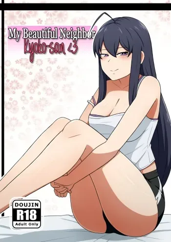 My Beautiful Neighbor Kyoko-san manga cover