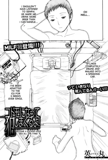 Become a Kid and Have Sex All the Time! Part 1-4 manga cover