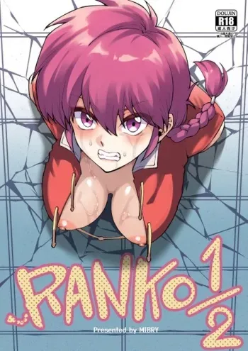 [Miburi (MIBRY)] ranko 1/2 (ranma 1/2) manga cover