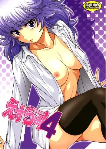 Esuchu! 4 manga cover