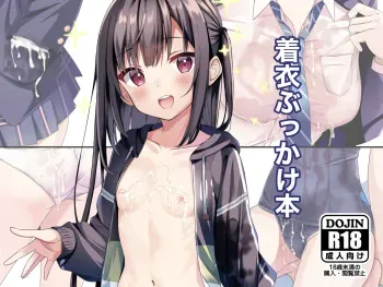 [Chaseta' s garden (Chaseta)] Chakui bukkake hon manga cover