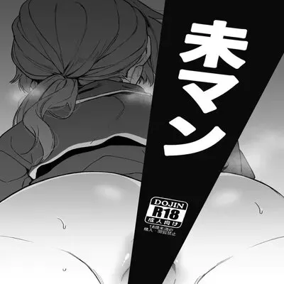 Miman [Yaoi] [Doujinshi] manga cover