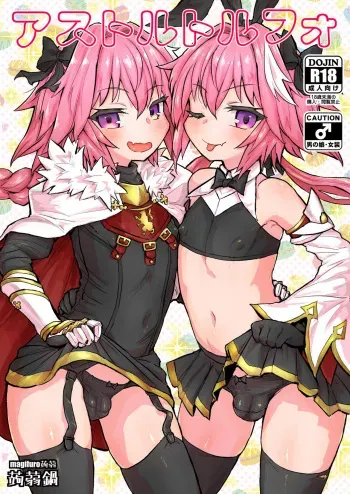 [Konnyaku Nabe (magifuro Konnyaku)] Astoltolfo (Fate/Grand Order) [Russian] [Dэшка] [Digital] manga cover