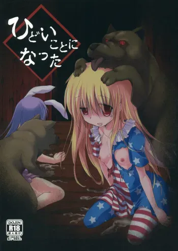 (Reitaisai 13) [Suzunaridou (Izumi Yukiru)] Hidoi Kotoni Natta (Touhou Project) manga cover