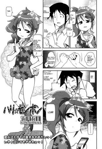 [Satsuki Itsuka] Hari Senbon | A Thousand Needles (Girls forM Vol. 04) [English] [fosaniinda] manga cover