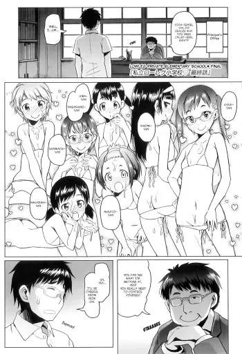 Shiritsu Lowleg Shougakkou | Lowleg Private Elementary School Final manga cover