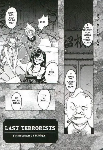 Last Terrorists manga cover