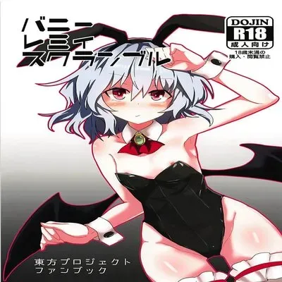 Bunny Remi Scramble [Doujinshi] manga cover