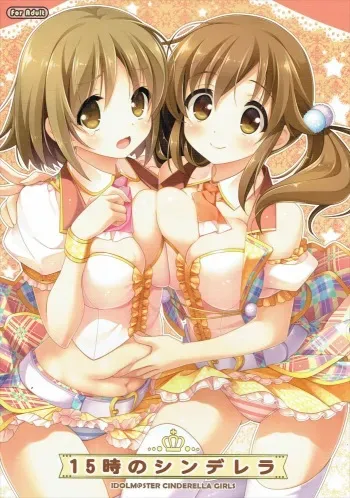 (C87) [Akutoku Doumei (Gennosuke, Kanekiyo Miwa)] 15-ji no Cinderella (THE IDOLM@STER CINDERELLA GIRLS) manga cover