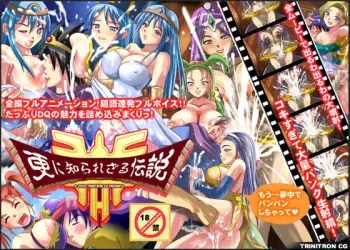 [Trinitron CG] Further Unknown Legend manga cover