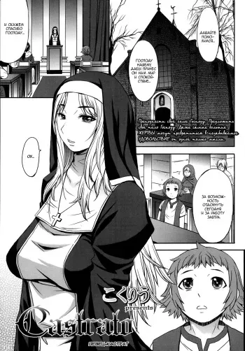 [Kokuriu] Castrato (Girls forM Vol. 04) [Russian] [﻿MilkCrown] manga cover