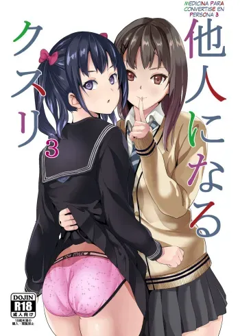 [Senpenbankashiki (DATE)] Tanin ni Naru Kusuri 3 [Spanish] [Siesta] [Digital] manga cover