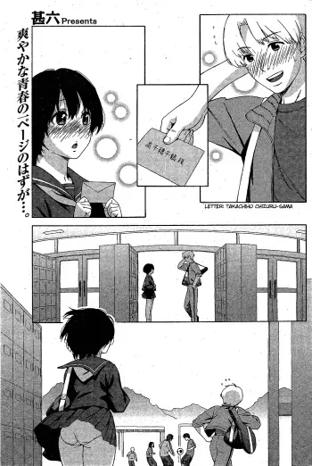 Love Letter Ch. 1-3 manga cover