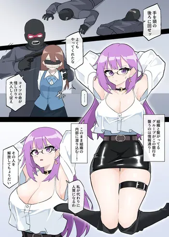 [Rioreori] The suffering of a female detective manga cover
