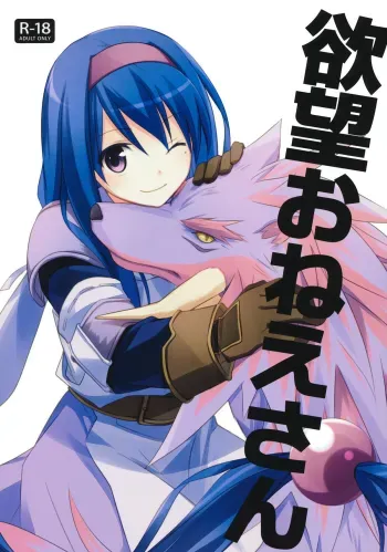 Yokubou Onee-san manga cover