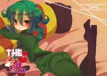 [memexile+lovelykinoko] The Double Peace (Inazuma Eleven) [ENG] =SW= manga cover