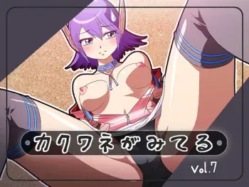 [Pudding Delice] Kakuwane ga Miteru (Kakuwane is Watching) Vol. 7 (Phantasy Star Universe) manga cover