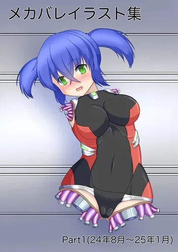 [Sabatoxin (塩鯖ッ)] メカバレイラスト集Part1 manga cover