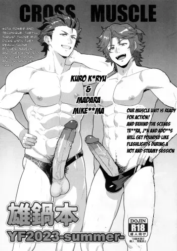 Onabe Hon YF2023 - Summer Male Pot Book manga cover