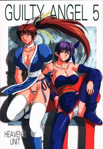 (C59) [HEAVEN'S UNIT (Hasegawa Atsuji, Kouno Kei, Suzuki Ganma)] GUILTY ANGEL 5 (Dead or Alive) manga cover