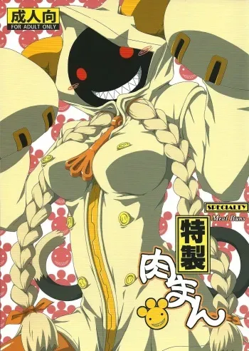 (C85) [Umikaidou (Nankai no Sizimi)] Tokusei Nikuman | Specialty Meat Buns (BLAZBLUE) [English] manga cover