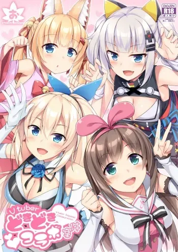 [Otukimi Koubo (Akizora Momidi)] Vtuber Dokidoki Collab Anken (Virtual YouTuber) [English] [Digital] manga cover