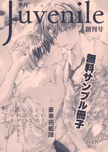 [JLabel (Various)] Kikan Juvenile Soukanbou manga cover