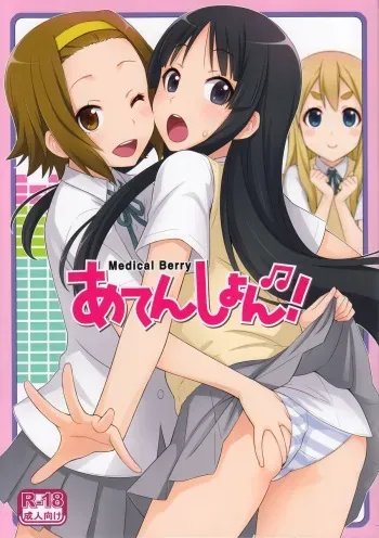 (C78) [Medical Berry (ha-ru)] Attention! (K-ON) [English] [StolenTranslations] manga cover