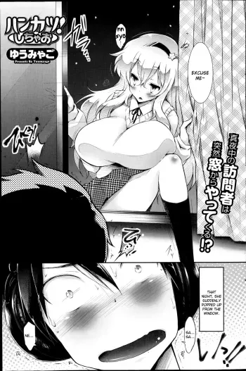 Hankatsu! Shichao | Let's Be Messy! manga cover