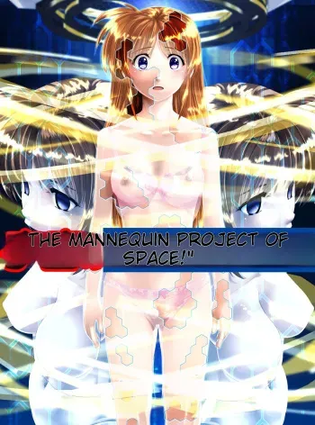 [Shinenkan (Toki)] Uchuu no Mannequin Keikaku ichigoreader manga cover
