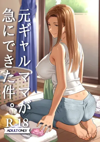 [Hito no Fundoshi (Yukiyoshi Mamizu)] Moto Gal Mama ga Kyuu ni Dekita Ken. | When I Suddenly Got an Ex-Gyaru as My Mother. [English] [RedLantern] [Colorized] [Digital] manga cover