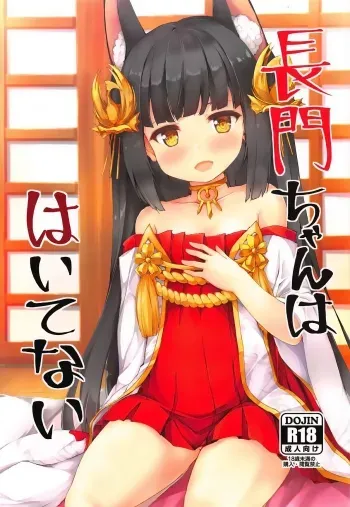 Nagato-chan wa Haitenai manga cover
