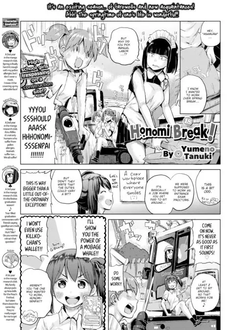 Honomi Break! Ep. 18 manga cover