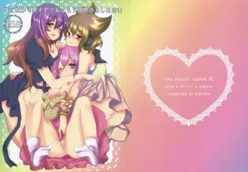 My wife and daughter are too cute, I might be at my limit. manga cover