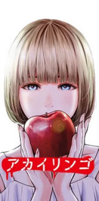 AKAI RINGO Ch. 1 manga cover