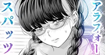 アラフォー・スパッツ manga cover