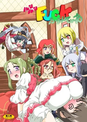[Kamepotel (Izuki Jirou)] Runrun Fuck Frontier (Rune Factory Frontier) [Digital] manga cover