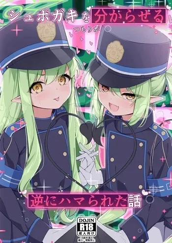 (COMIC1☆25) [Tsukuten (Madoka Tsukumo)] Shupogaki o Wakaraseru Tsumori ga Gyaku ni Hamarareta Hanashi | I tried to teach those brats a lesson, but they turned the tables on me. (Blue Archive) (English) manga cover