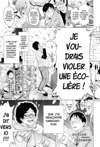 [Quzilax] Loli Tomodachi | Loli Friends (COMIC LO 2011-08) [French] manga cover