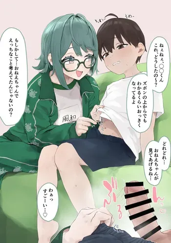 [Motimoti Momo] Puwapuwa Popura 2 (Aogiri High School) manga cover