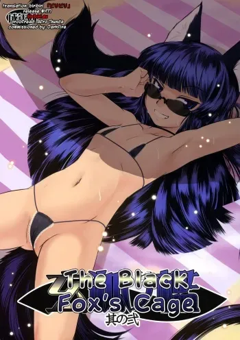 (C78) [Tanmatsu Ijou (BadHanD)] Genko no Ori Sono Ni [English] [biribiri] manga cover