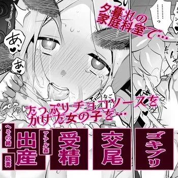 [Haechaimu (smomo)] Chocolate Festival in the Home Economics Room manga cover