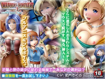 [About Time] Heaven's Frontier ~Cosplay Hanayome~ (Dragon Quest V) manga cover