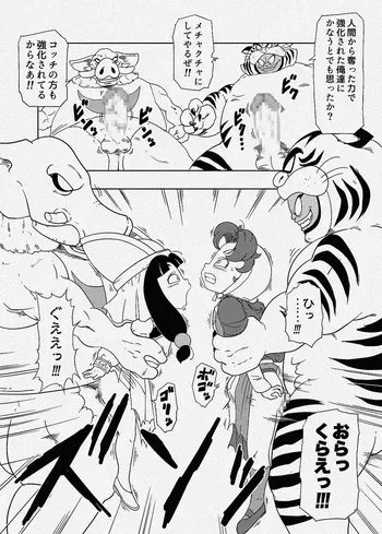 [Amedama Akihito] Maribel & Fosse Haiboku (Dragon Quest VII) manga cover