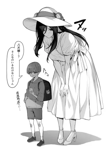 [Takoneru] Hasshaku-sama wa Miraretai manga cover