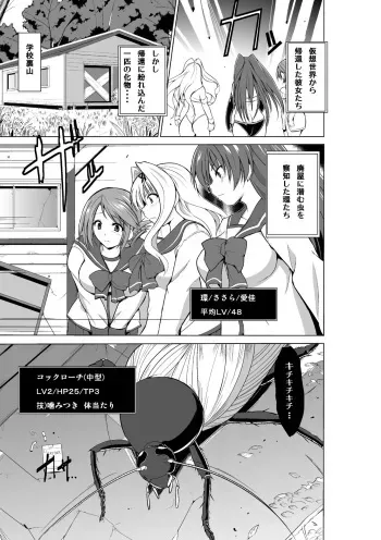 [Tiba-Santi (Misuke)] Dungeon Travelers Mushi no Oyuugi (ToHeart2 Dungeon Travelers) manga cover