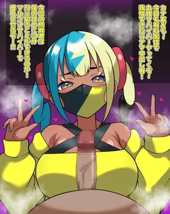 [ゴミ虫] マルゴシサバイバーご褒美編 (ポケモンレジェンズゼットエー) manga cover