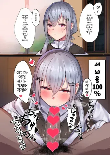 [Karin] 虹 Sokuochi 2koma (Nijisanji) [korean] manga cover