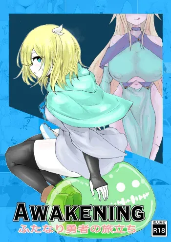 [Umebatake (Dendou Monaka)] AWAKENING Futanari Yuusha no Tabidachi manga cover