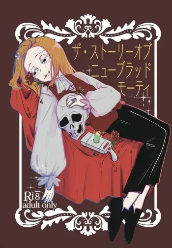 [Ikasenai (Maamaa)] The Story of New Blood Morty (Rick and Morty) [Digital] manga cover